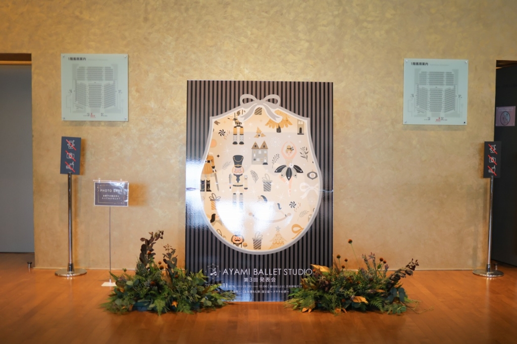 第３回発表会を開催しました