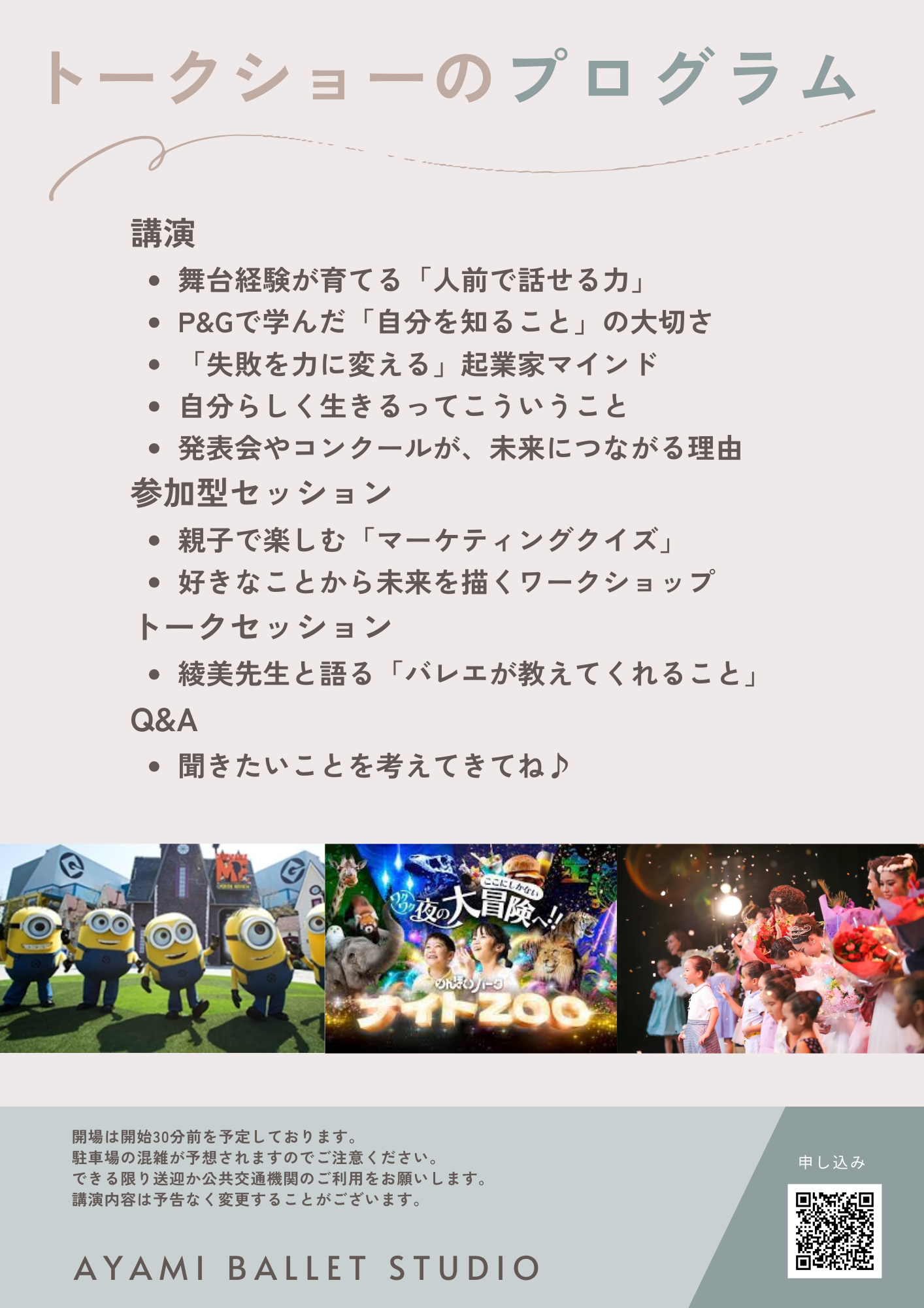 おやつの時間と未来のお話